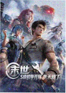 动画星轨拾遗封面